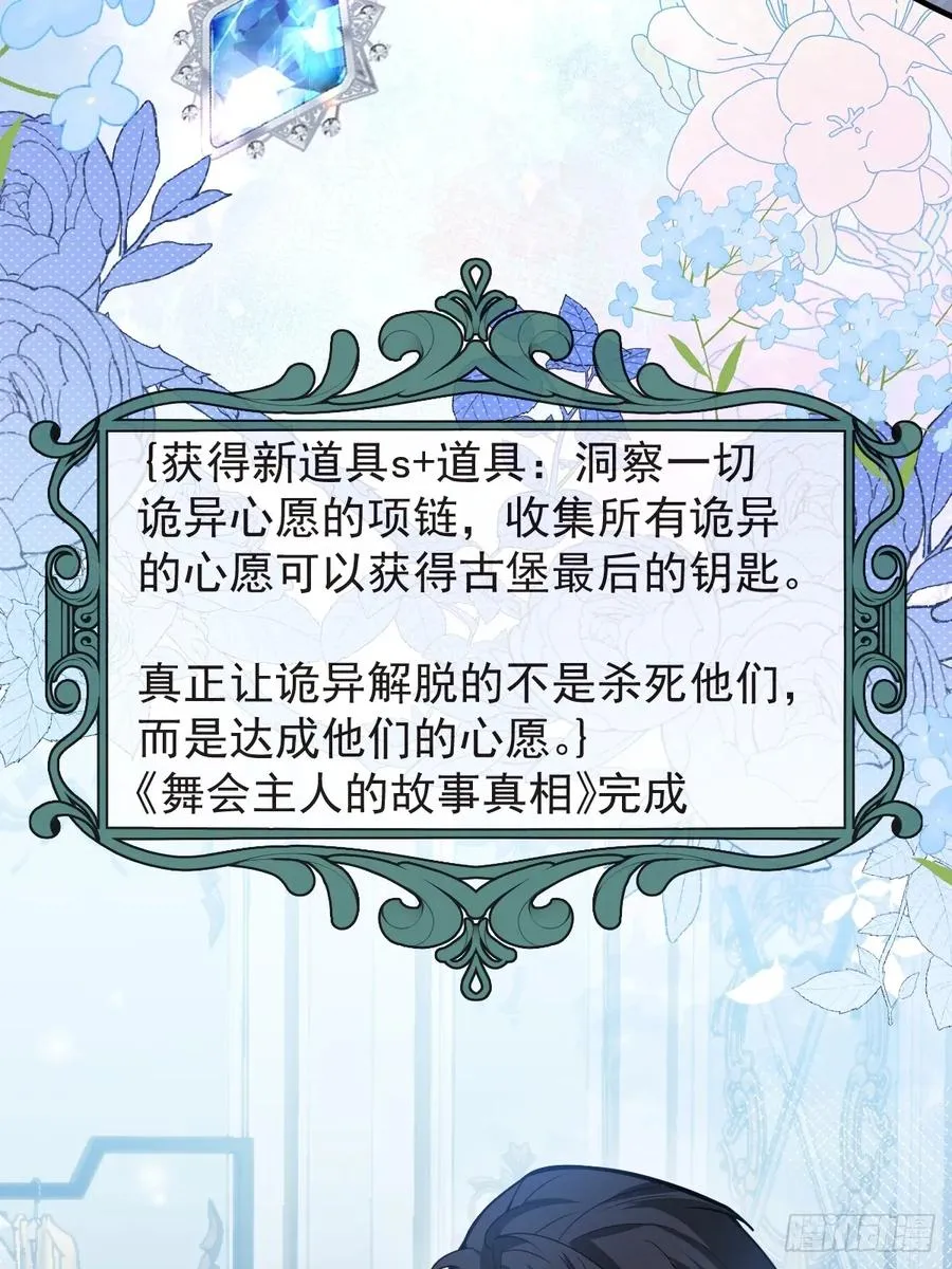 37-我愿意！ 第26页