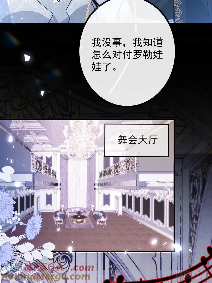 37-我愿意！ 第28页