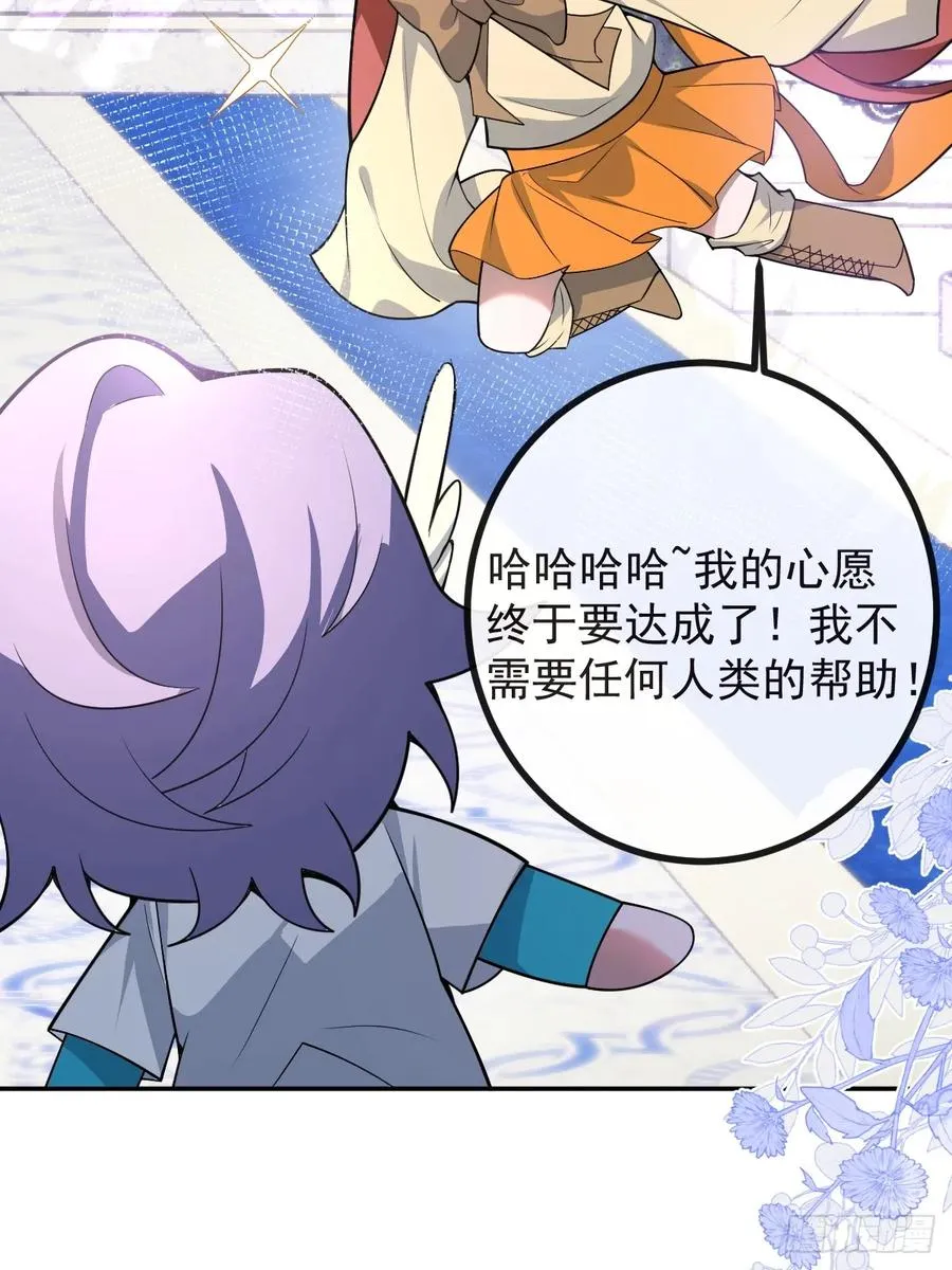 37-我愿意！ 第30页
