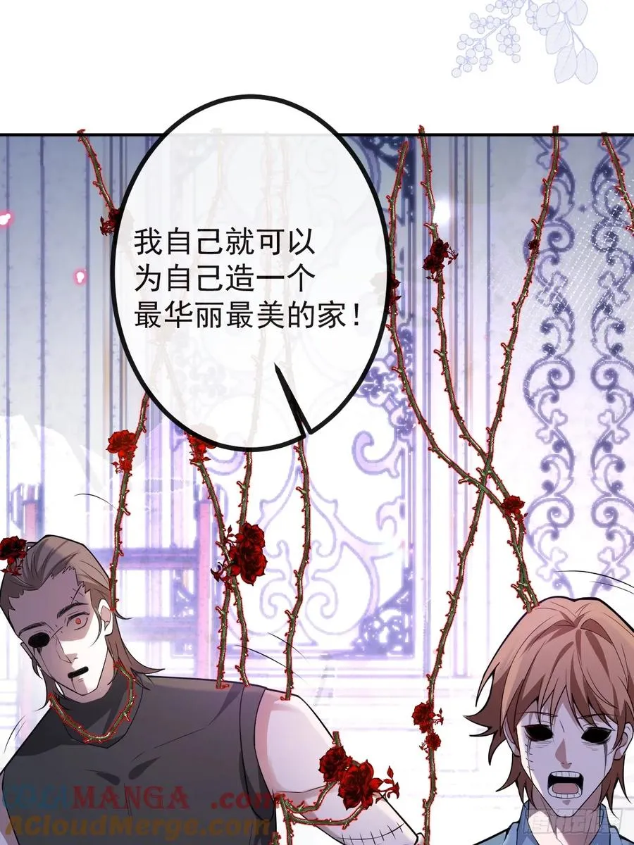 37-我愿意！ 第31页