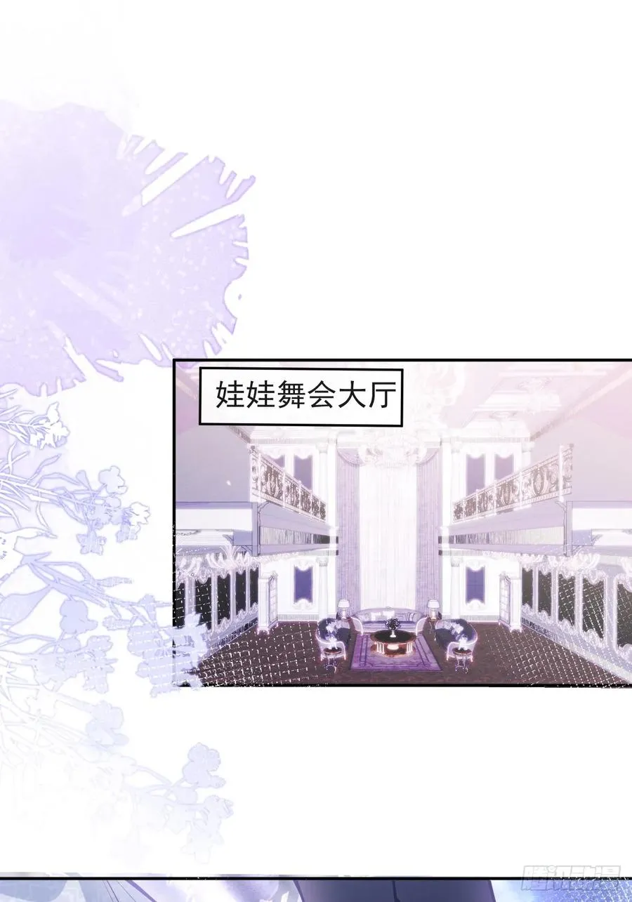 37-我愿意！ 第36页