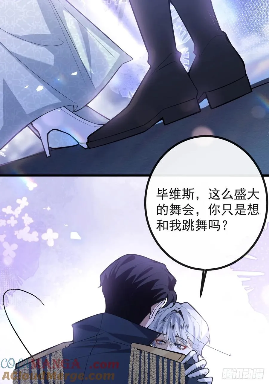 37-我愿意！ 第37页
