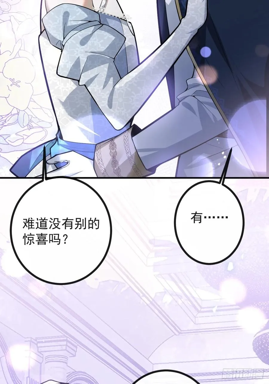 37-我愿意！ 第39页
