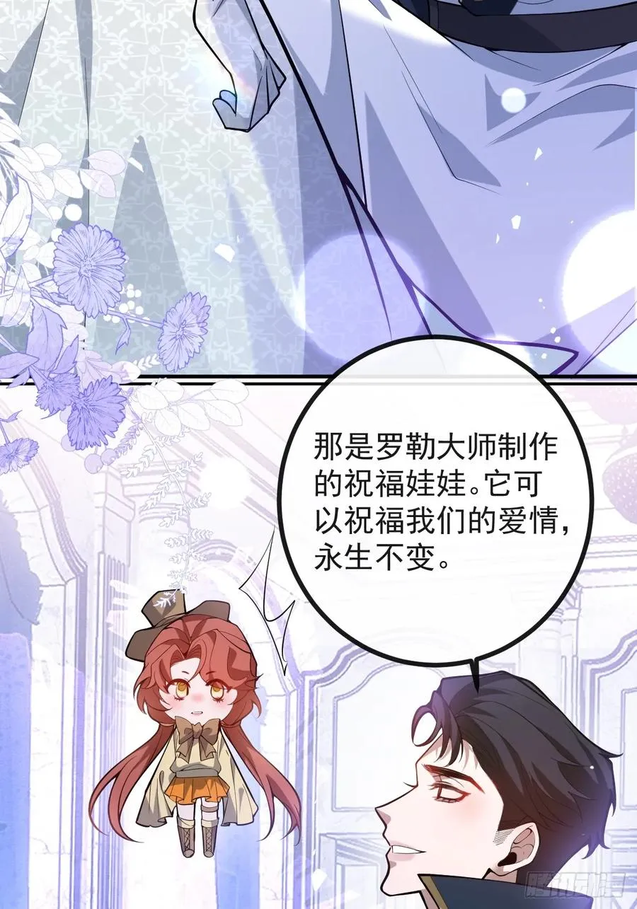 37-我愿意！ 第41页