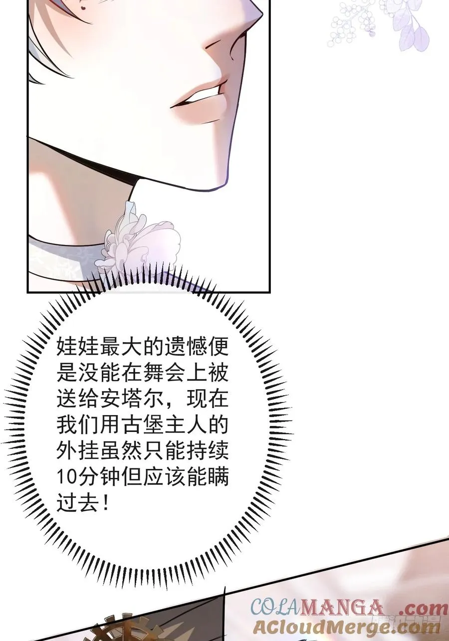 37-我愿意！ 第43页