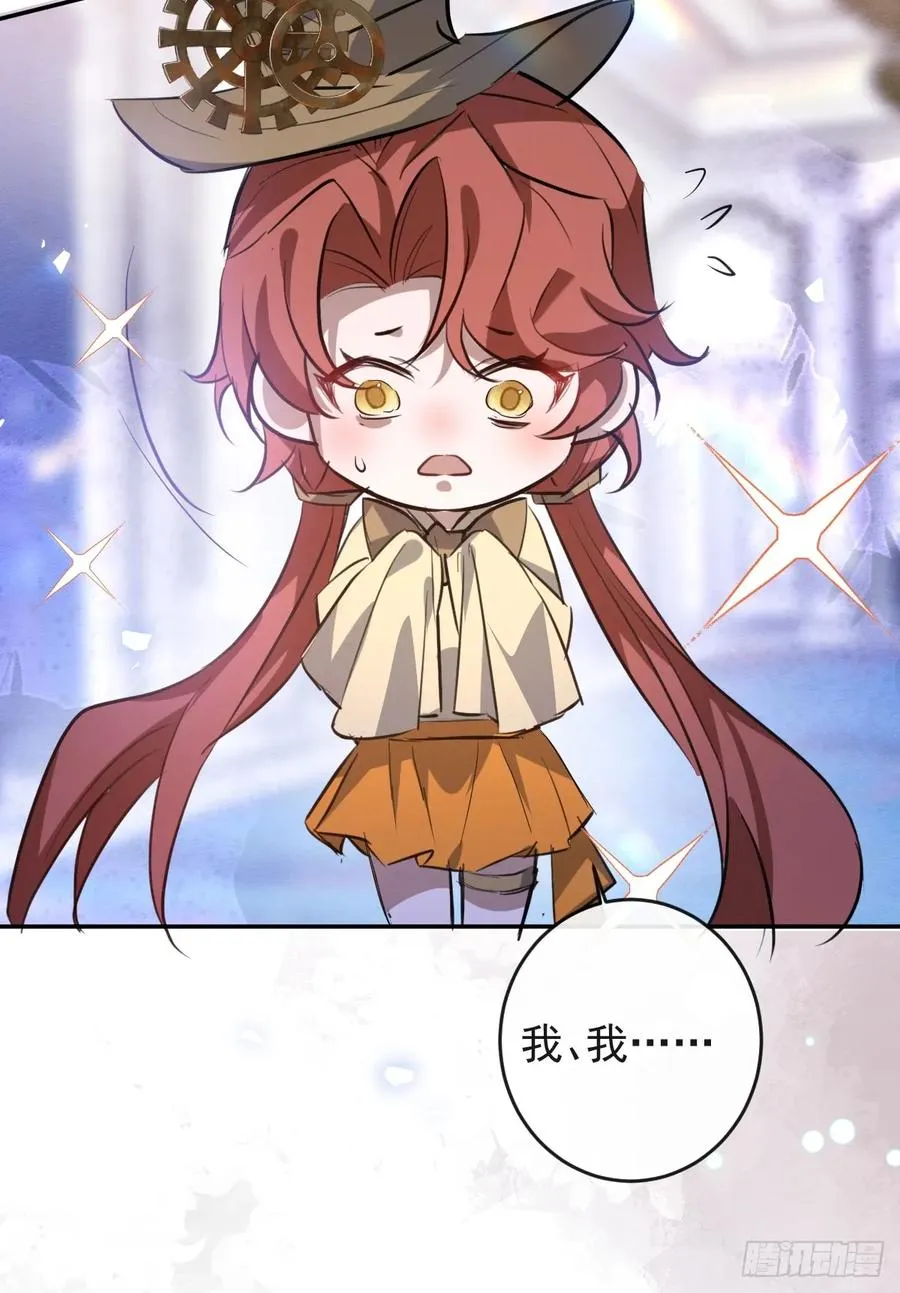 37-我愿意！ 第44页