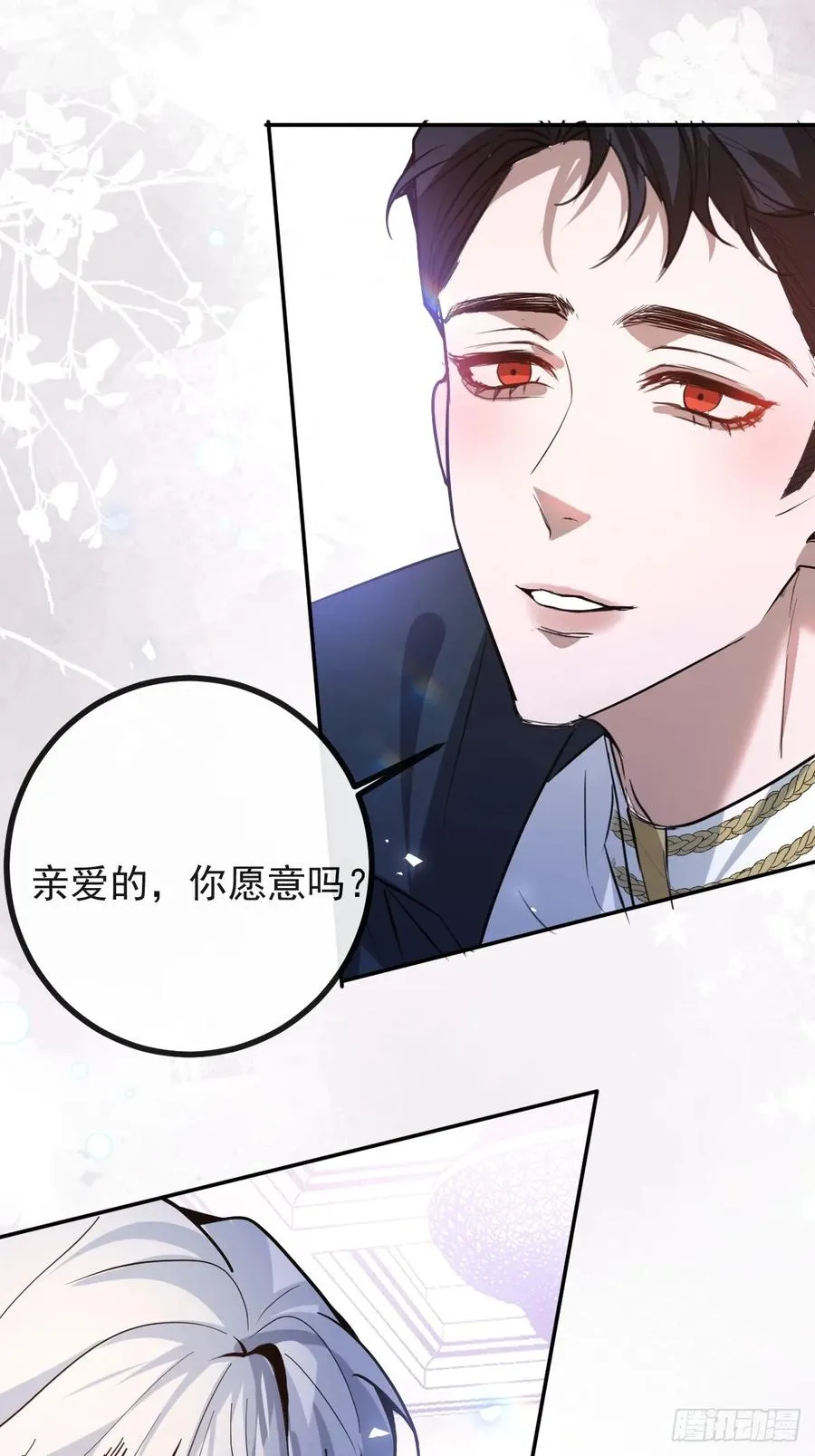 37-我愿意！ 第45页