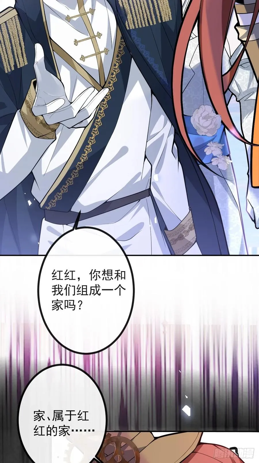 37-我愿意！ 第48页