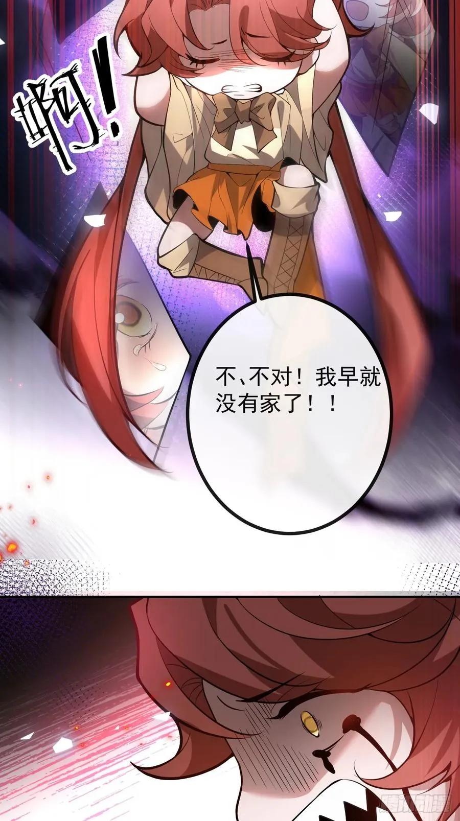 37-我愿意！ 第50页