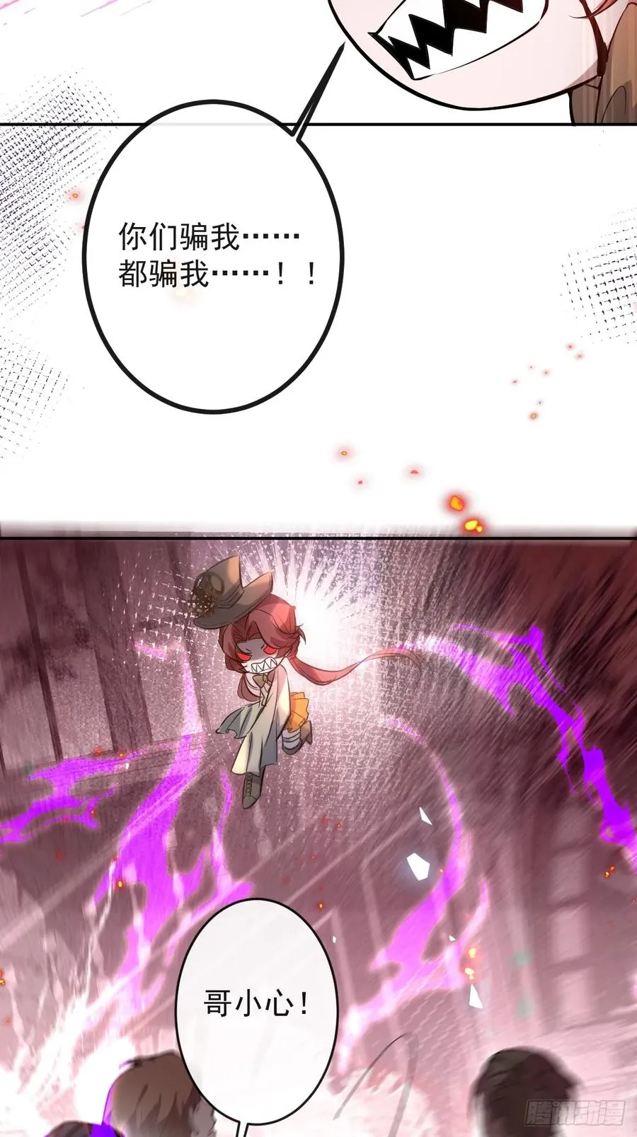37-我愿意！ 第51页