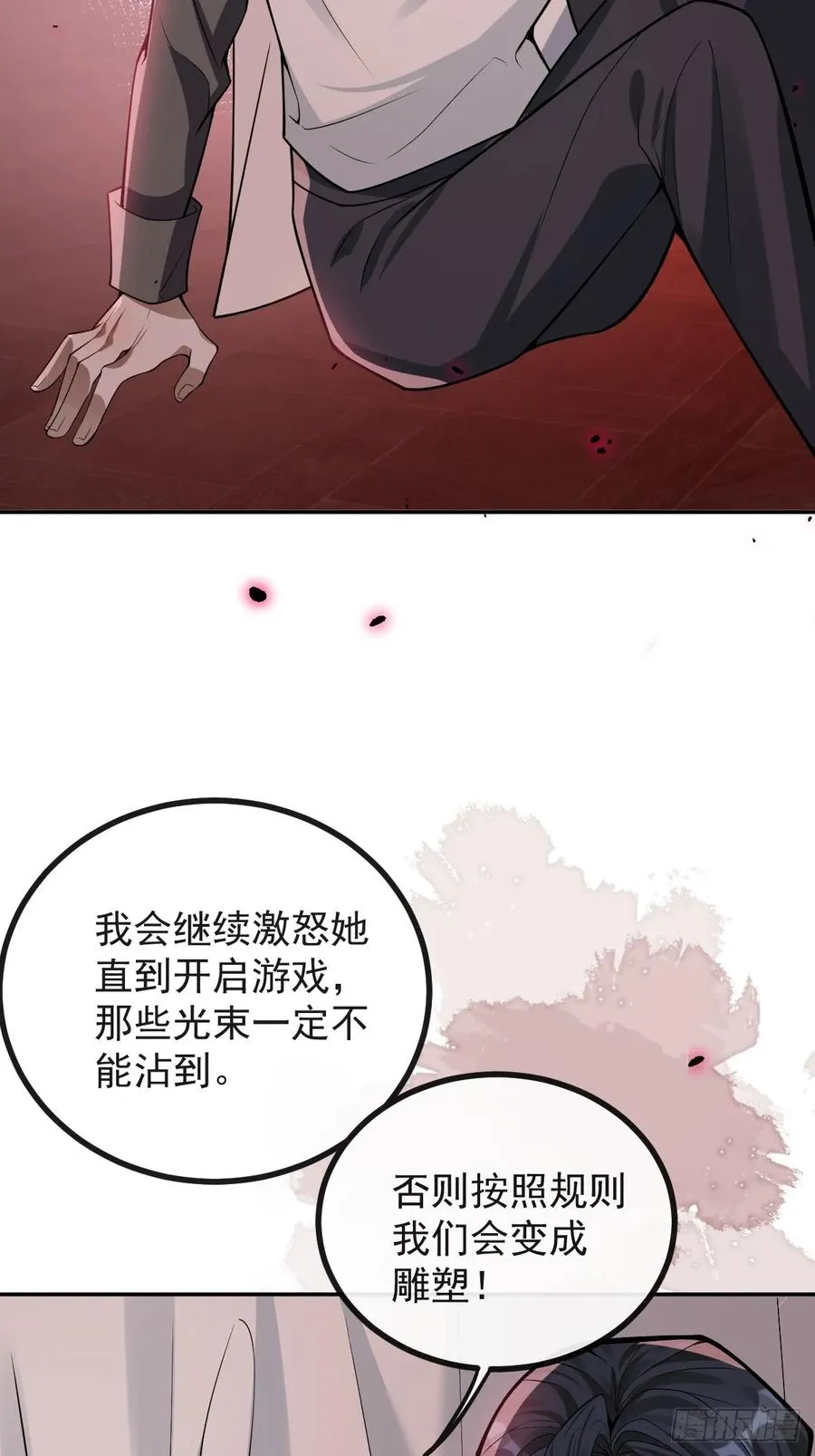 37-我愿意！ 第56页