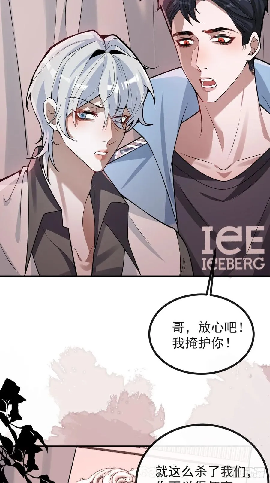 37-我愿意！ 第57页