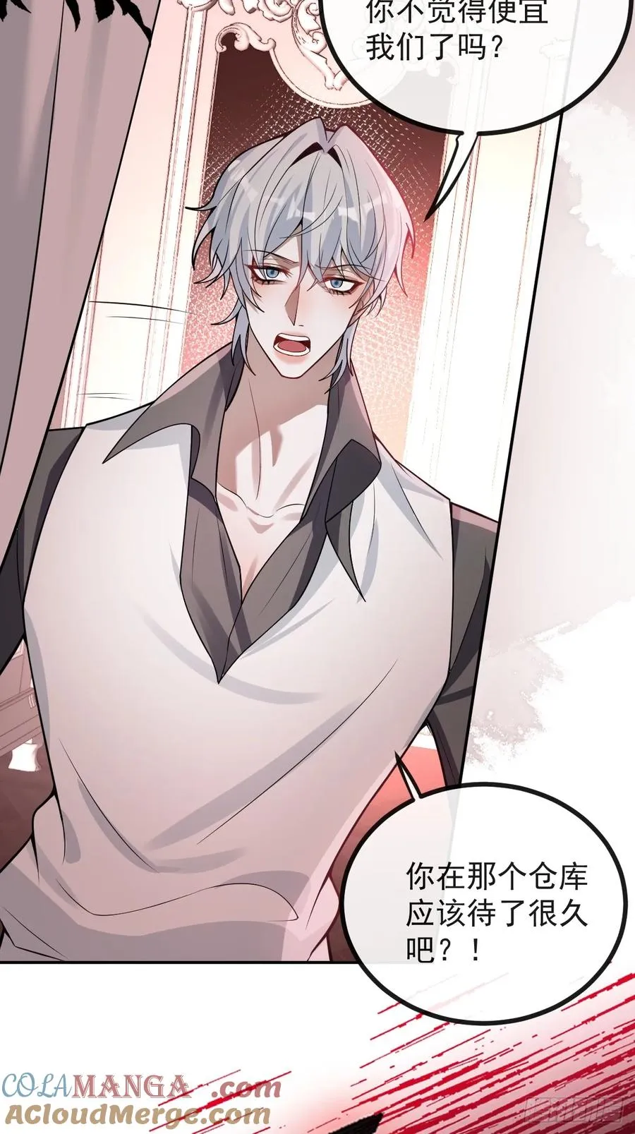 37-我愿意！ 第58页