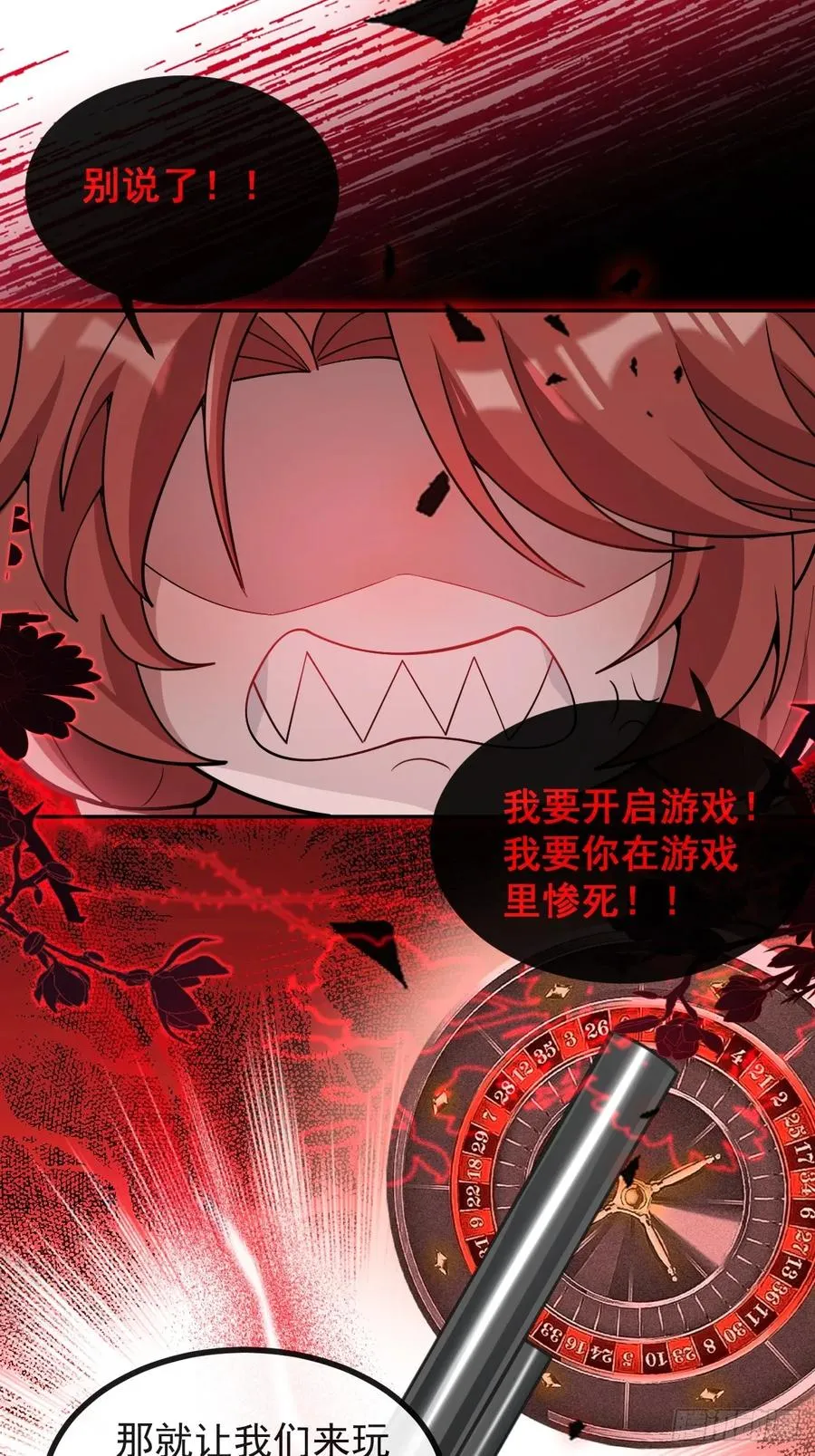 37-我愿意！ 第59页