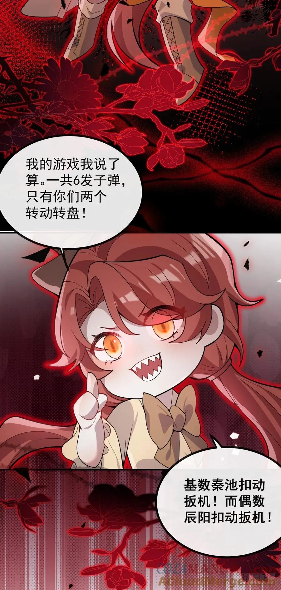 37-我愿意！ 第61页