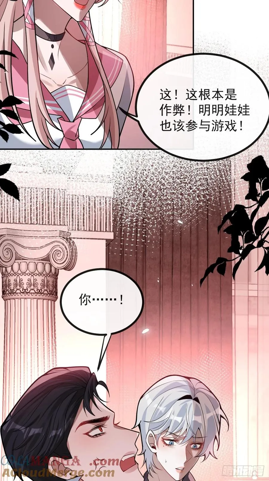 37-我愿意！ 第64页