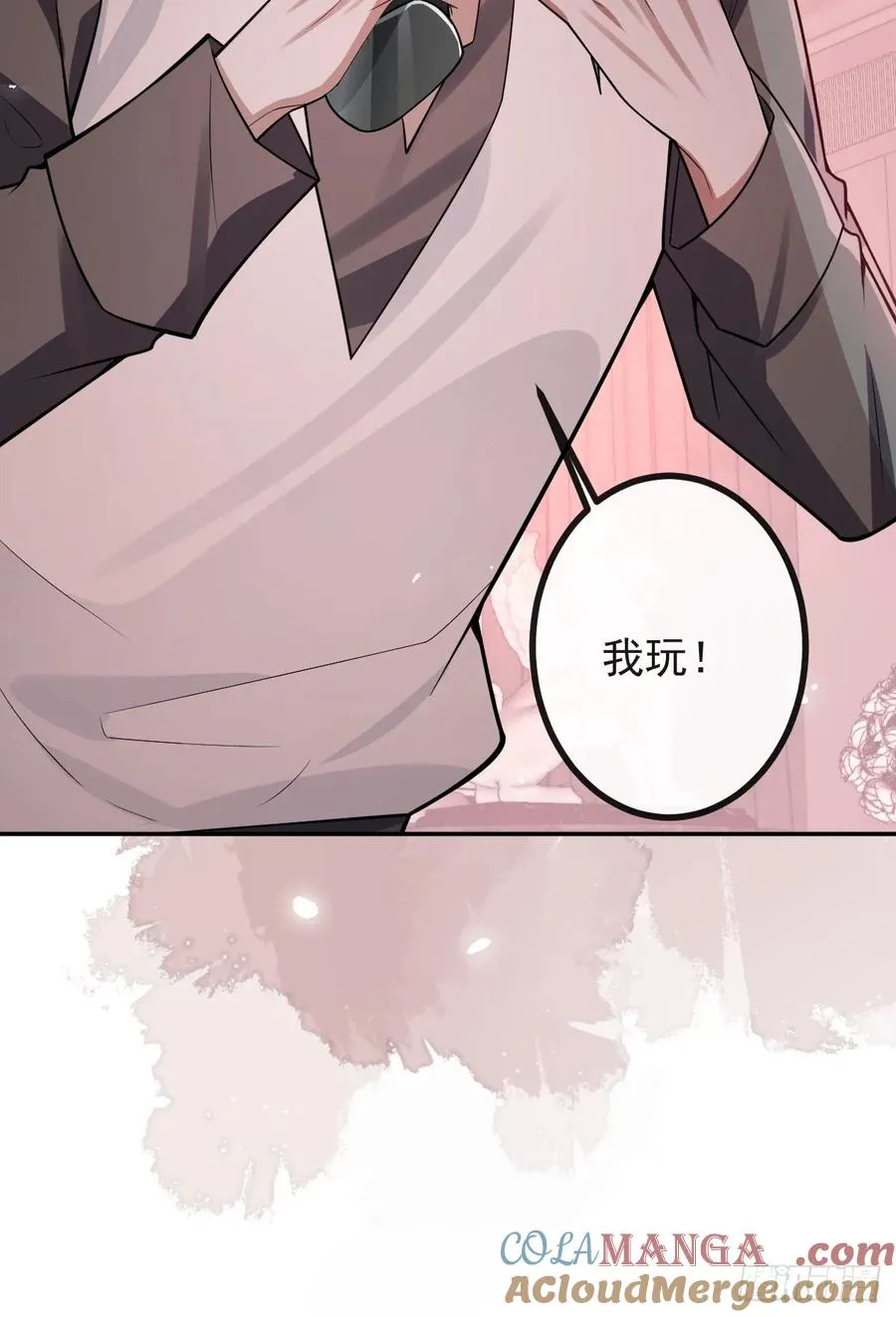 37-我愿意！ 第67页