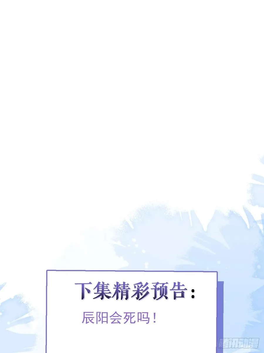 37-我愿意！ 第68页