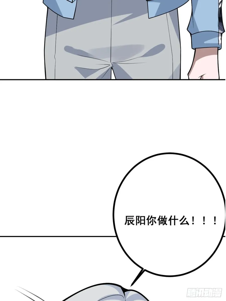 37-我愿意！ 第71页
