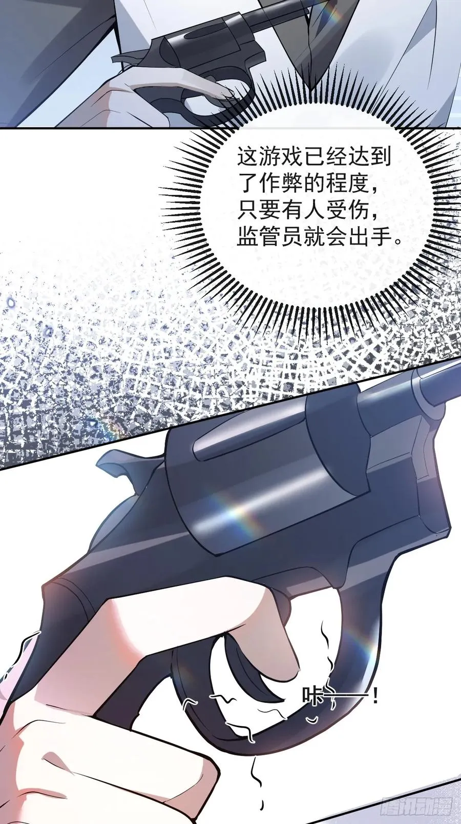 38-辰阳中枪！ 第8页