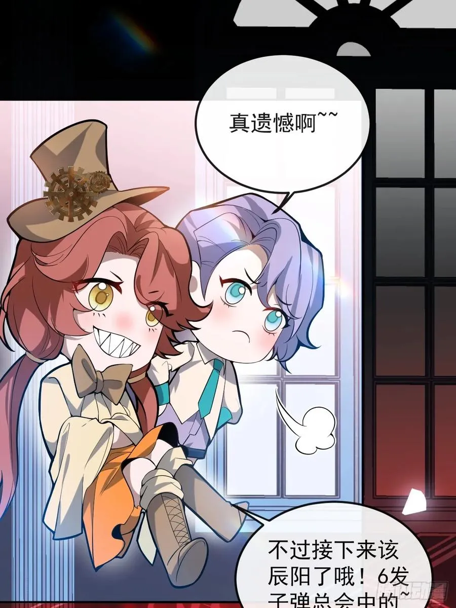 38-辰阳中枪！ 第12页
