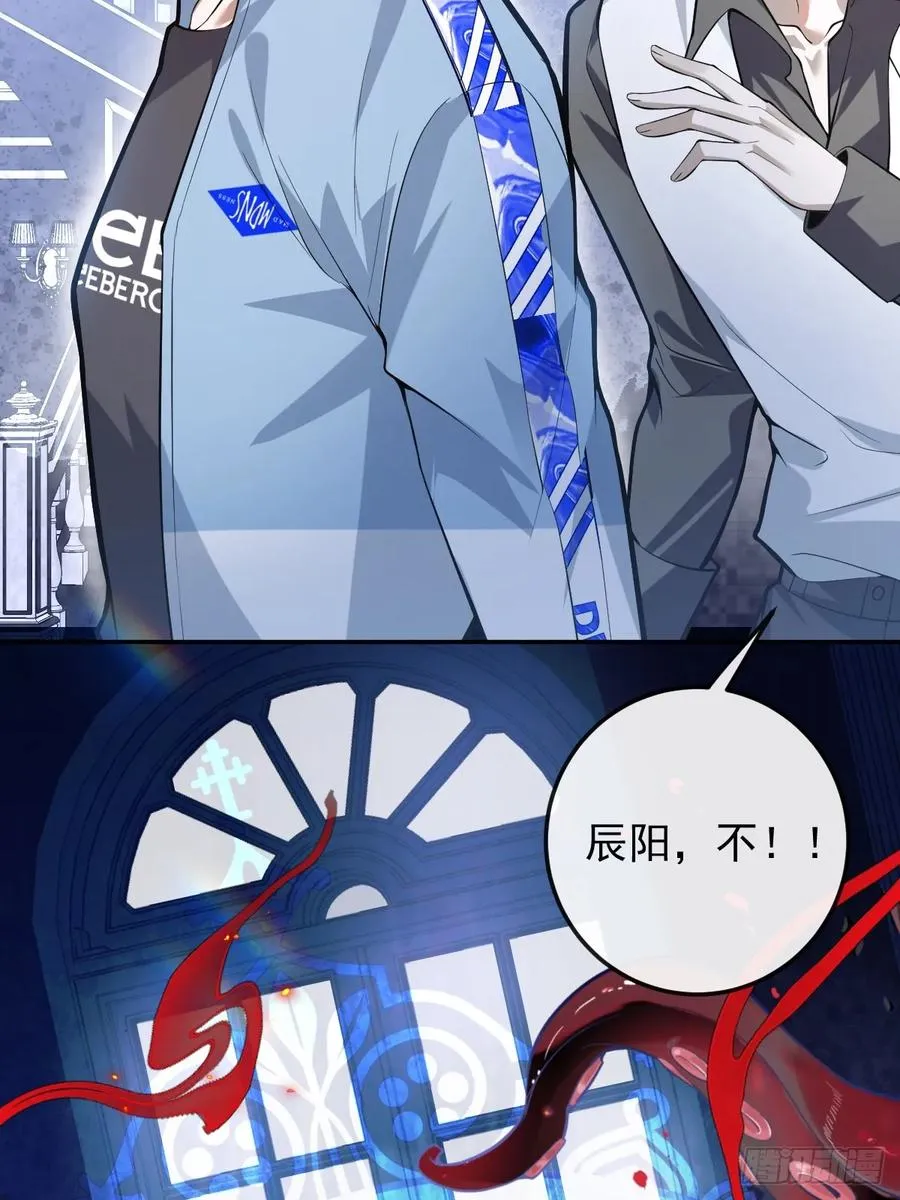 38-辰阳中枪！ 第15页
