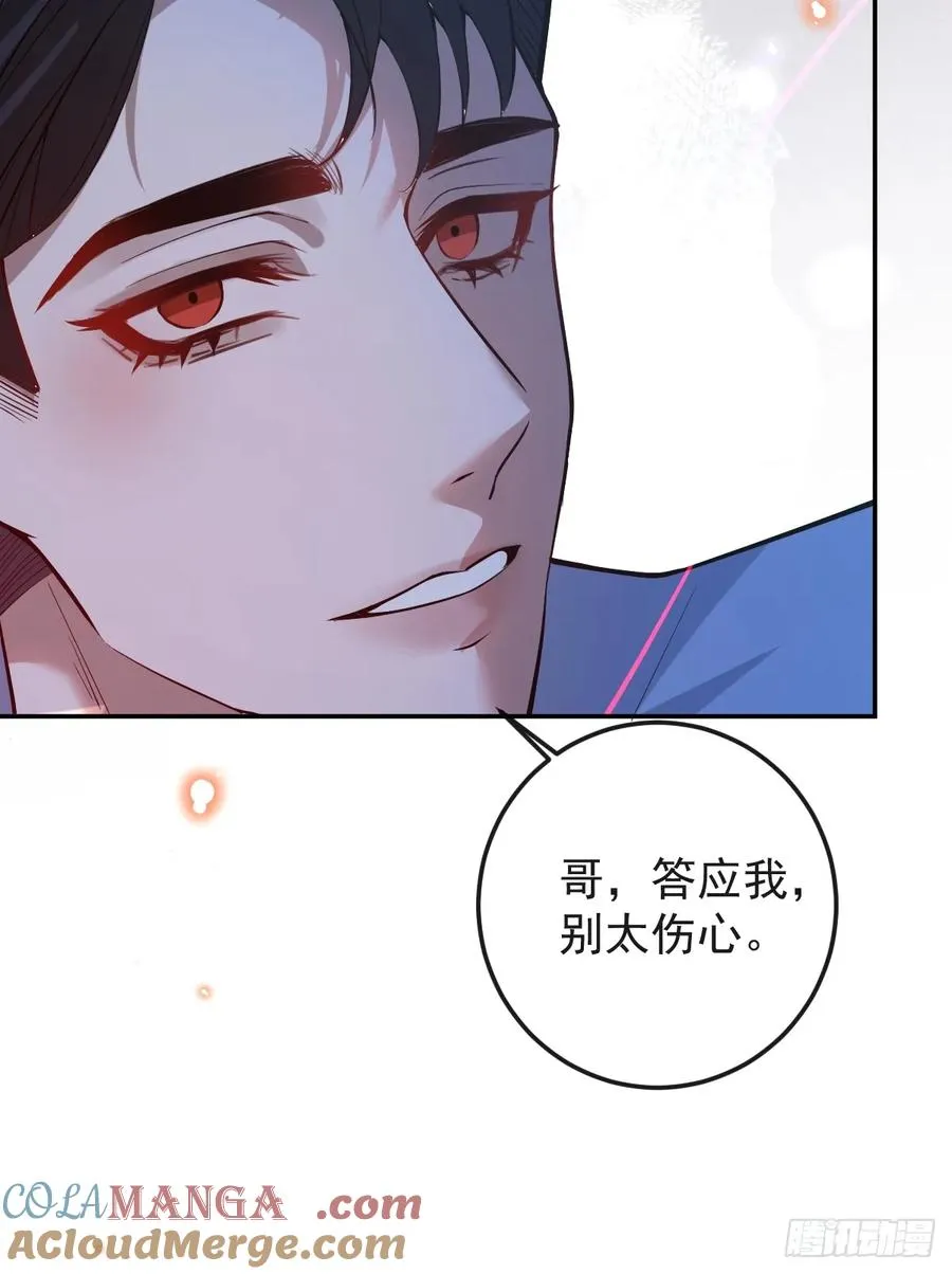 38-辰阳中枪！ 第19页