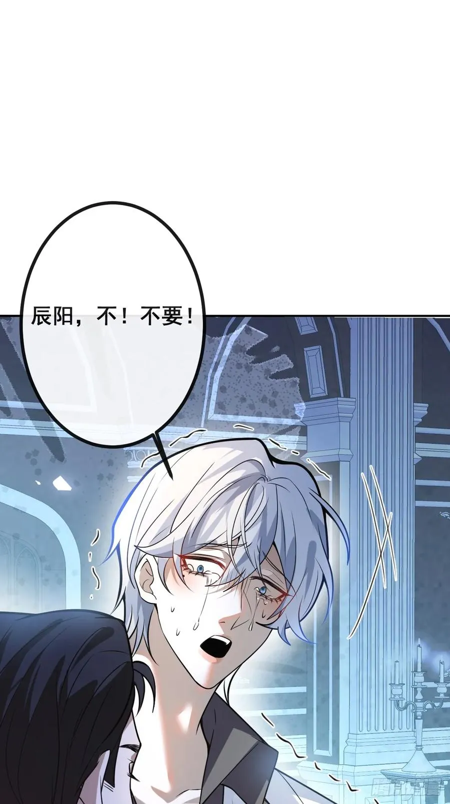 38-辰阳中枪！ 第26页