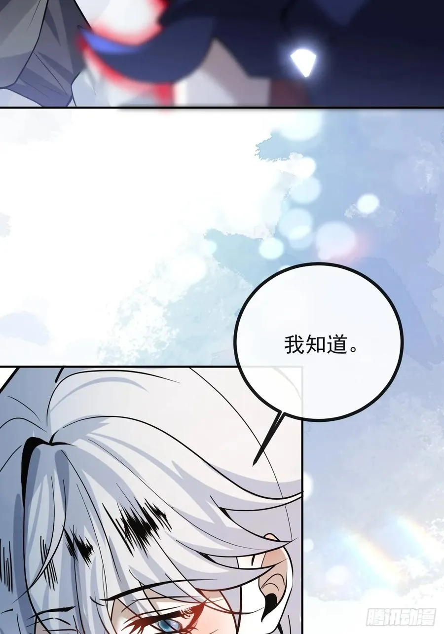 38-辰阳中枪！ 第38页