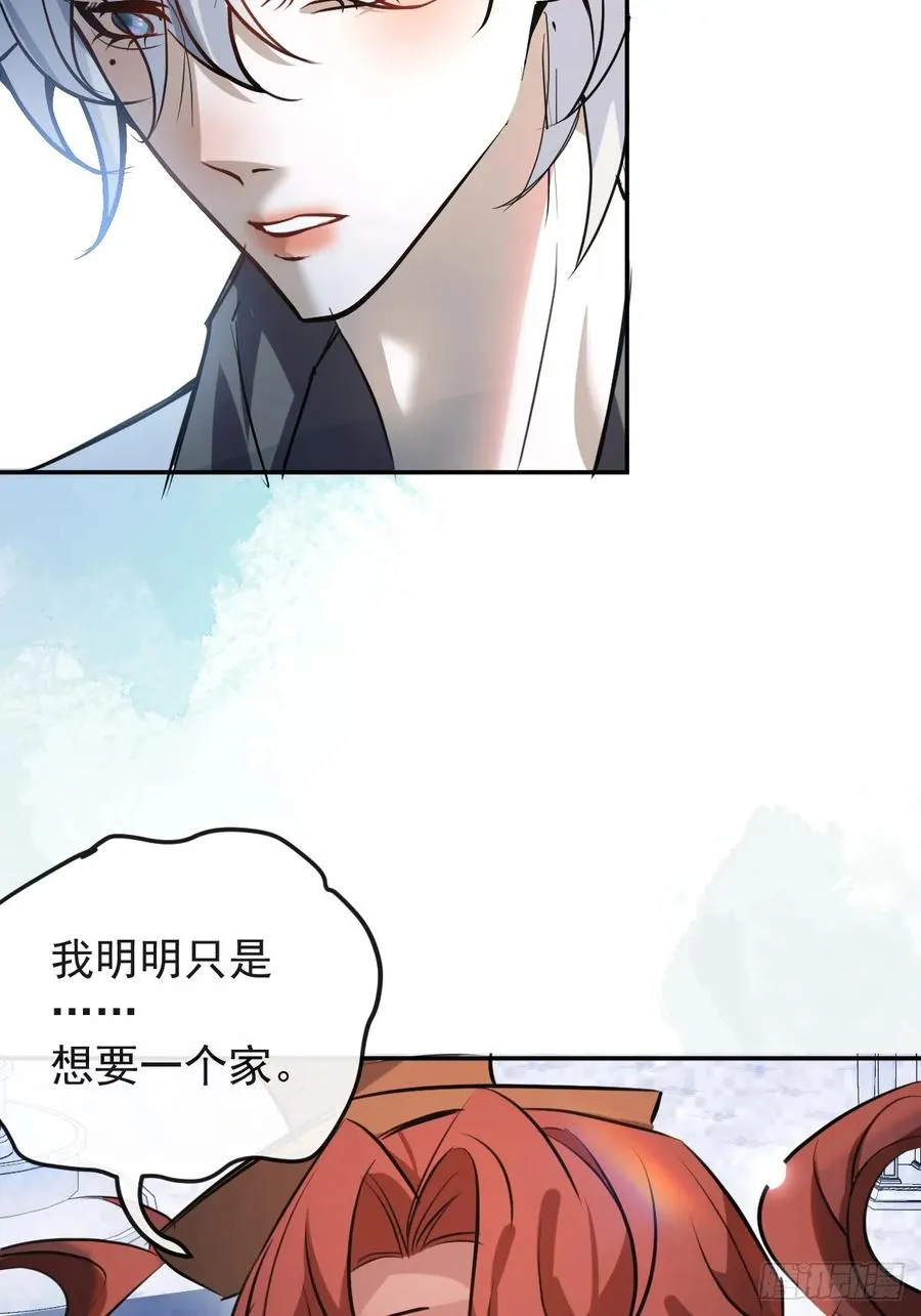 38-辰阳中枪！ 第39页