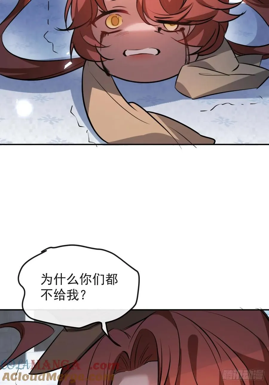 38-辰阳中枪！ 第40页