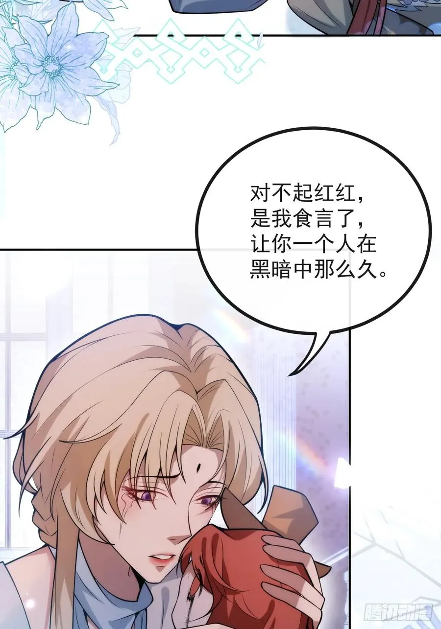 38-辰阳中枪！ 第45页