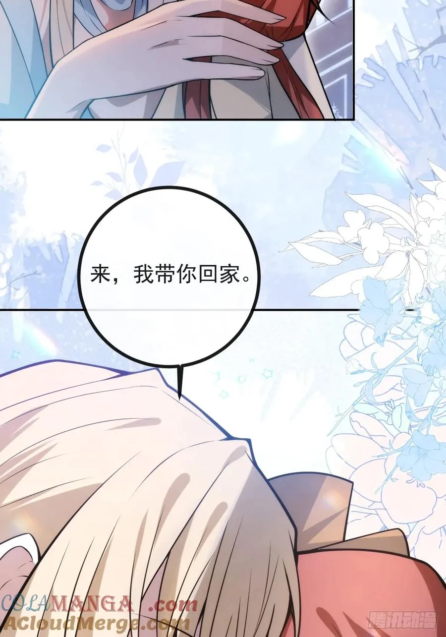 38-辰阳中枪！ 第46页