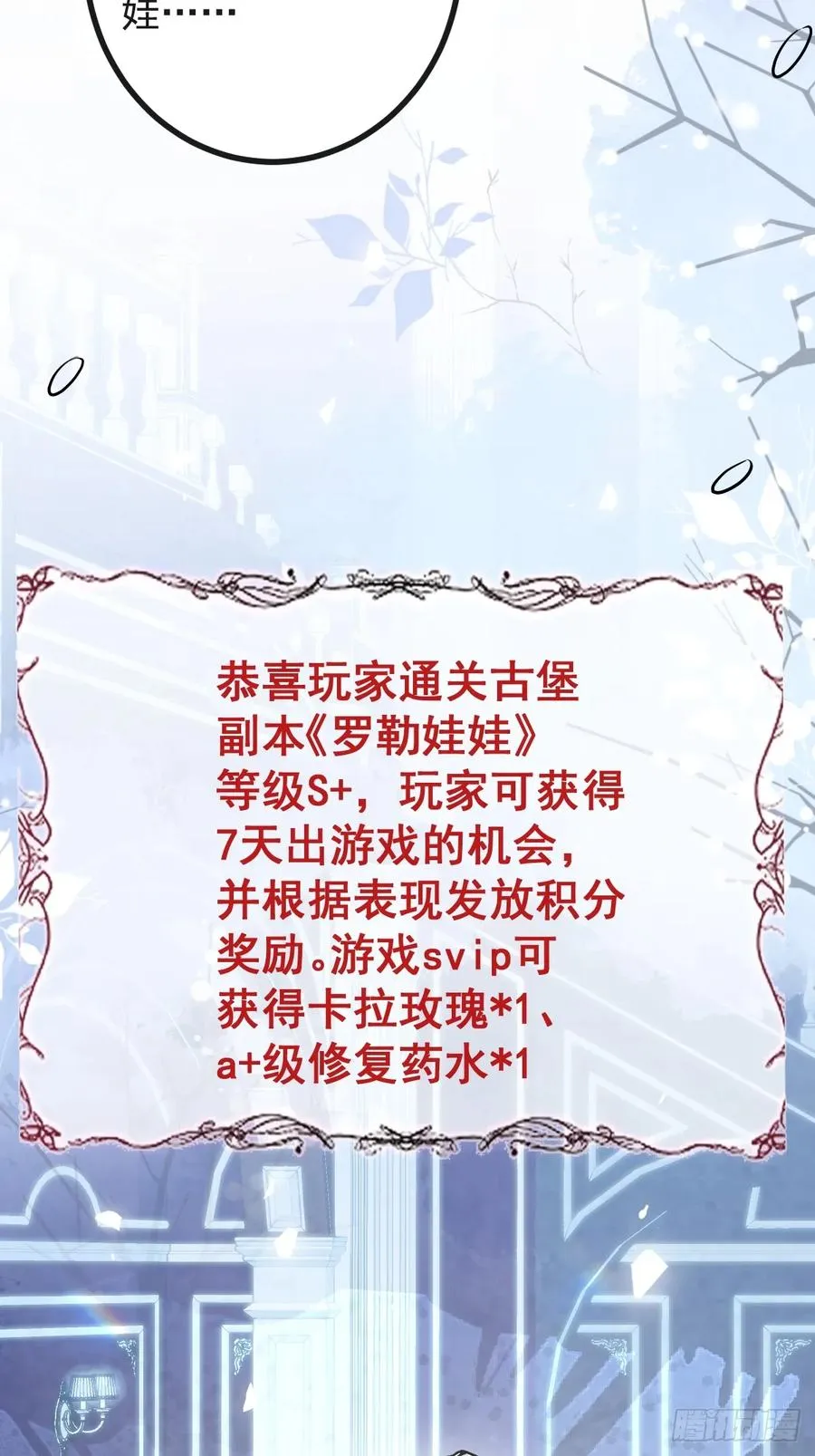 38-辰阳中枪！ 第53页
