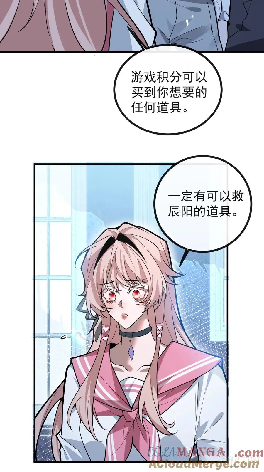 38-辰阳中枪！ 第61页