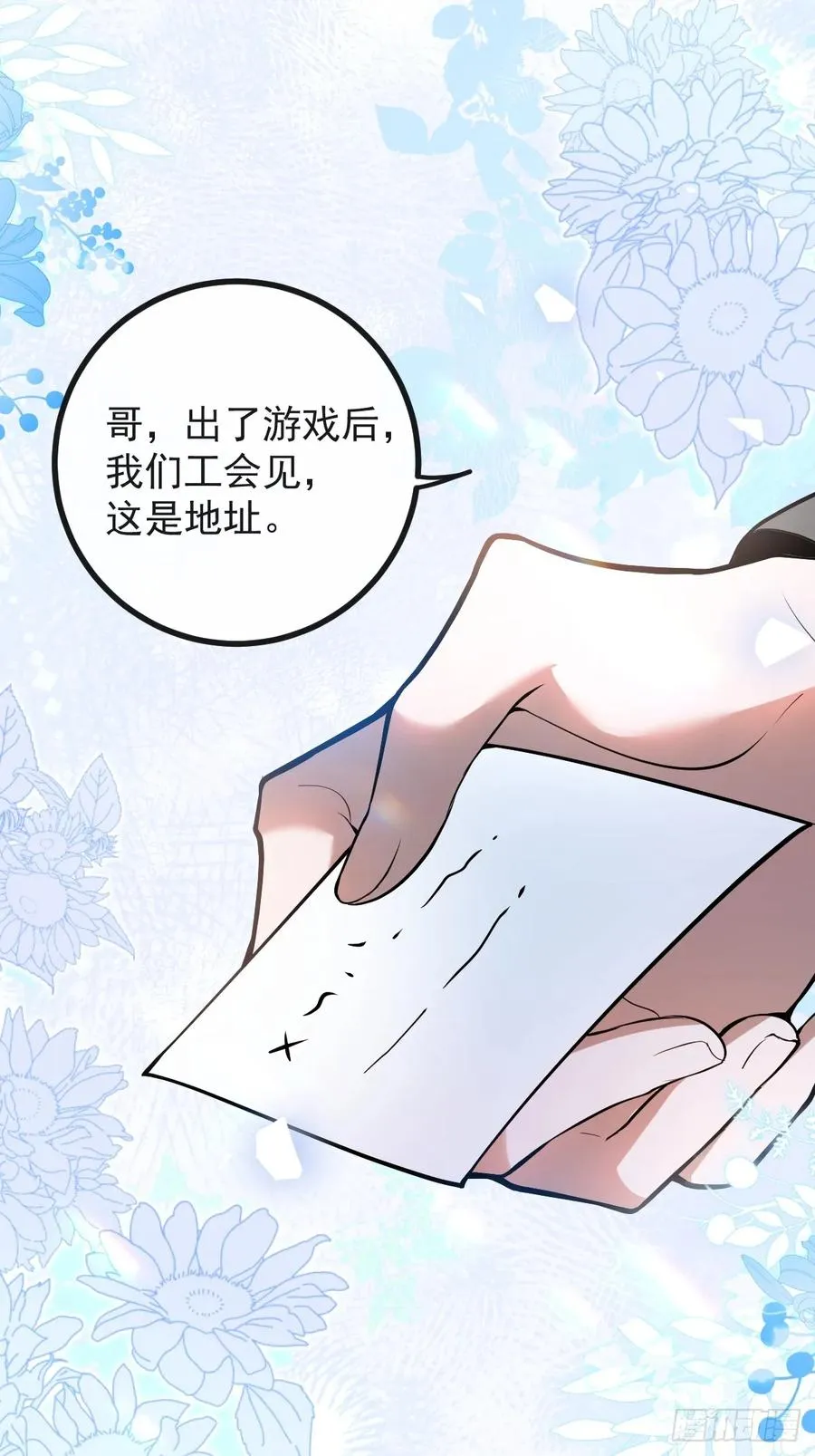 38-辰阳中枪！ 第63页