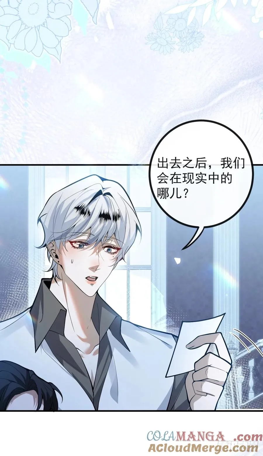 38-辰阳中枪！ 第64页