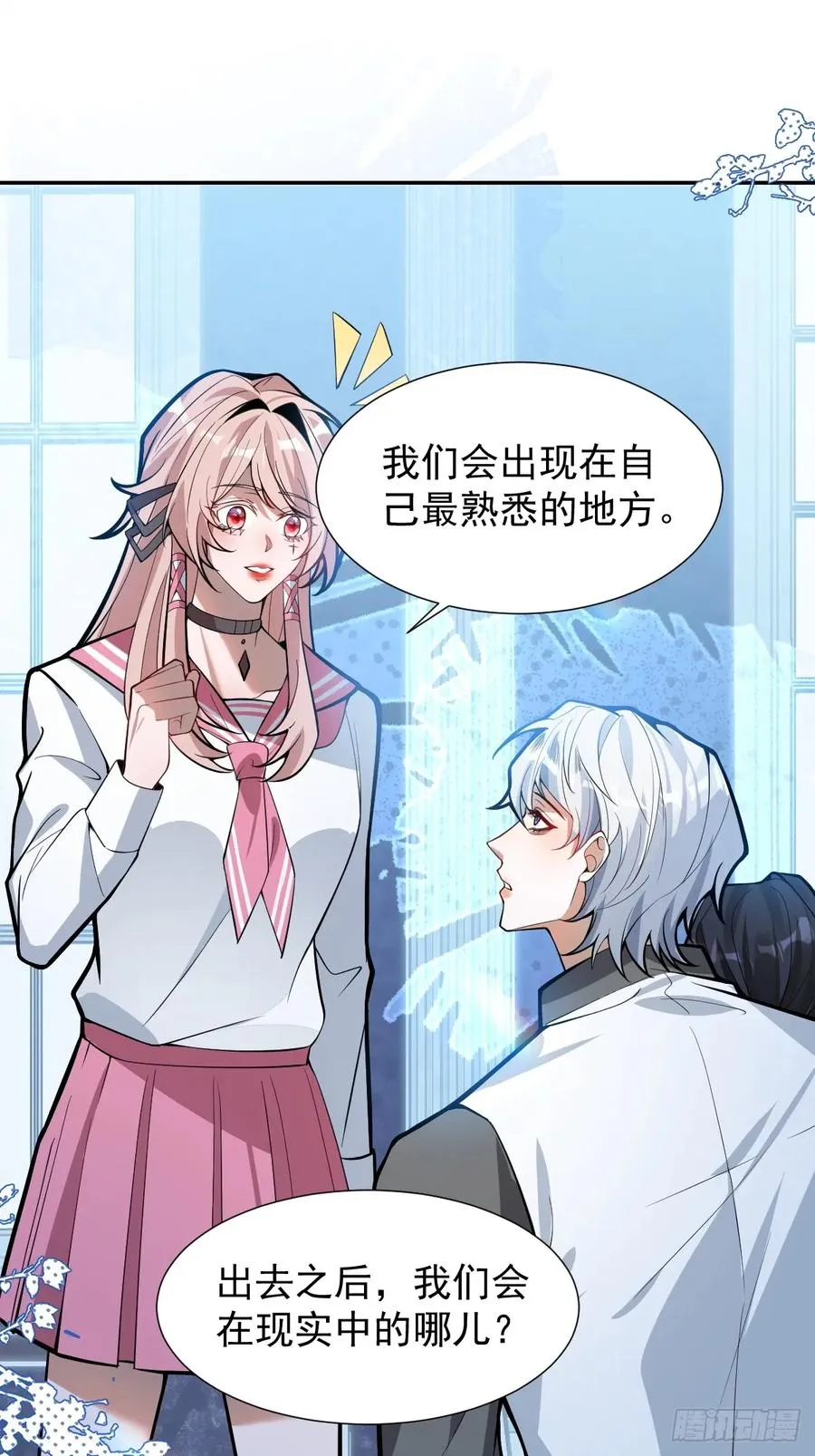 38-辰阳中枪！ 第65页