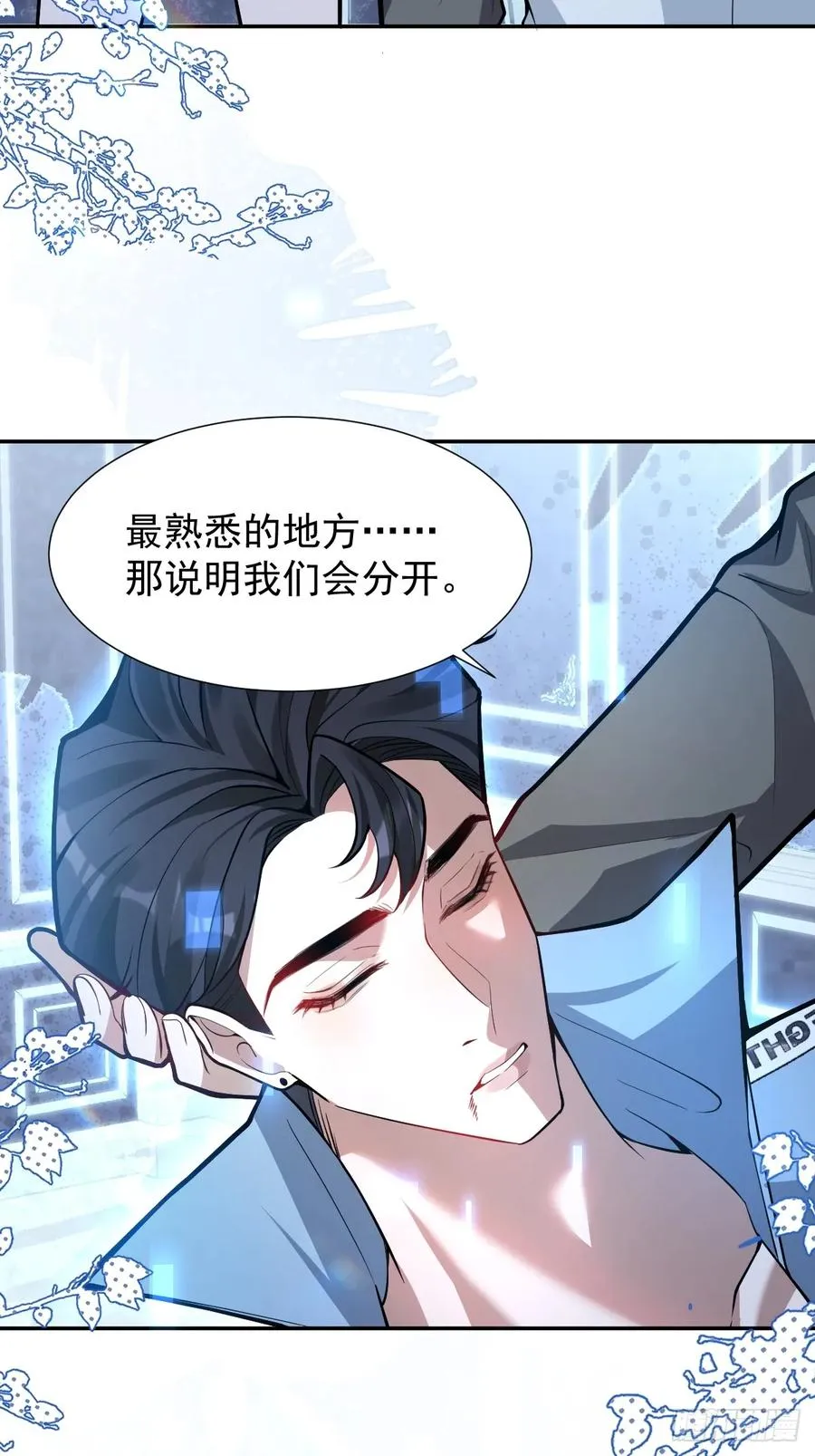 38-辰阳中枪！ 第66页
