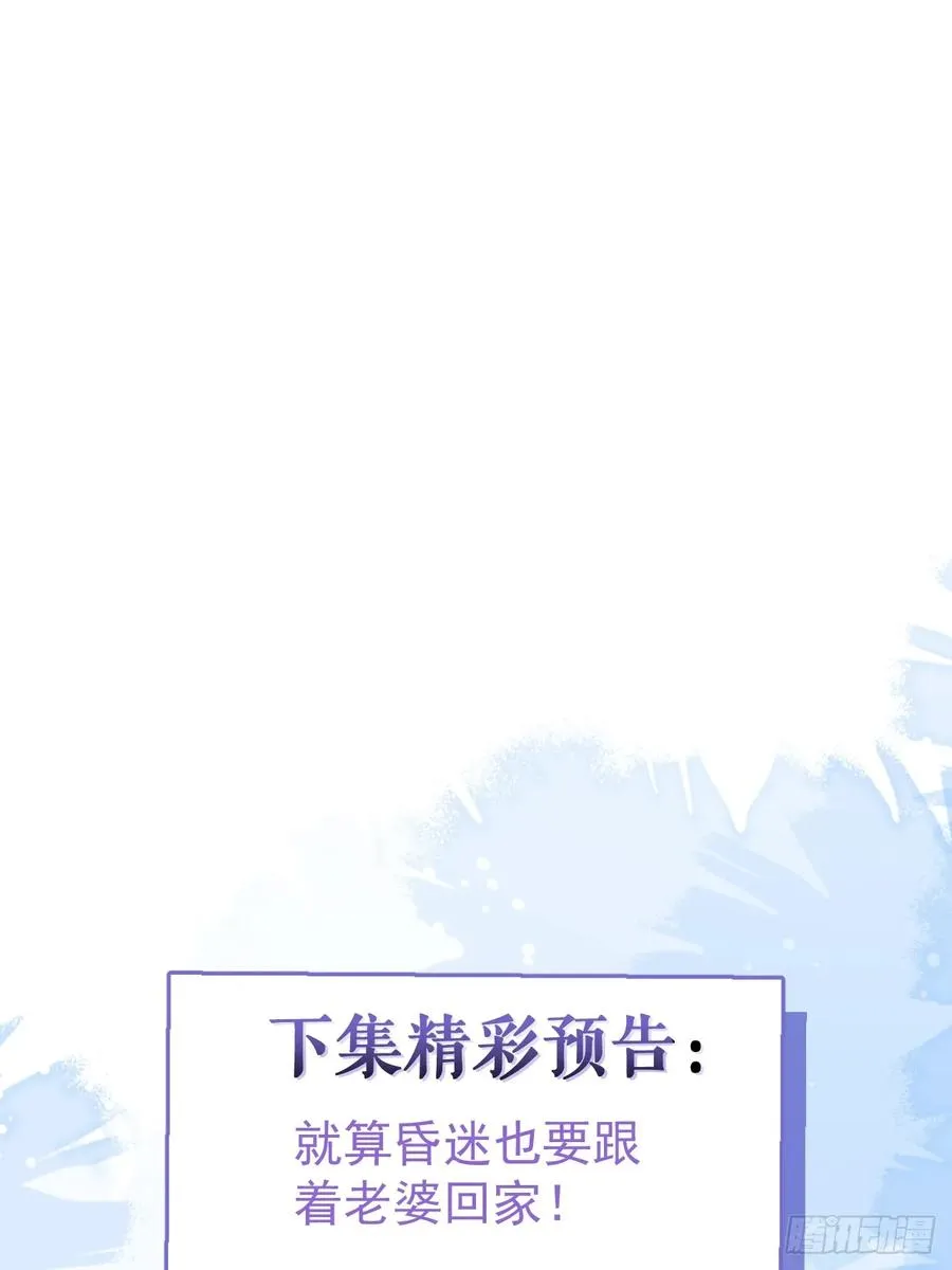 38-辰阳中枪！ 第68页