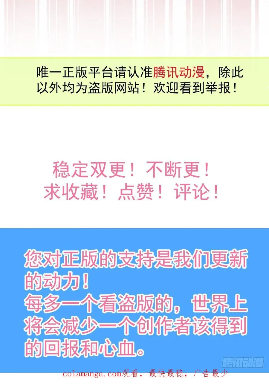 38-辰阳中枪！ 第77页