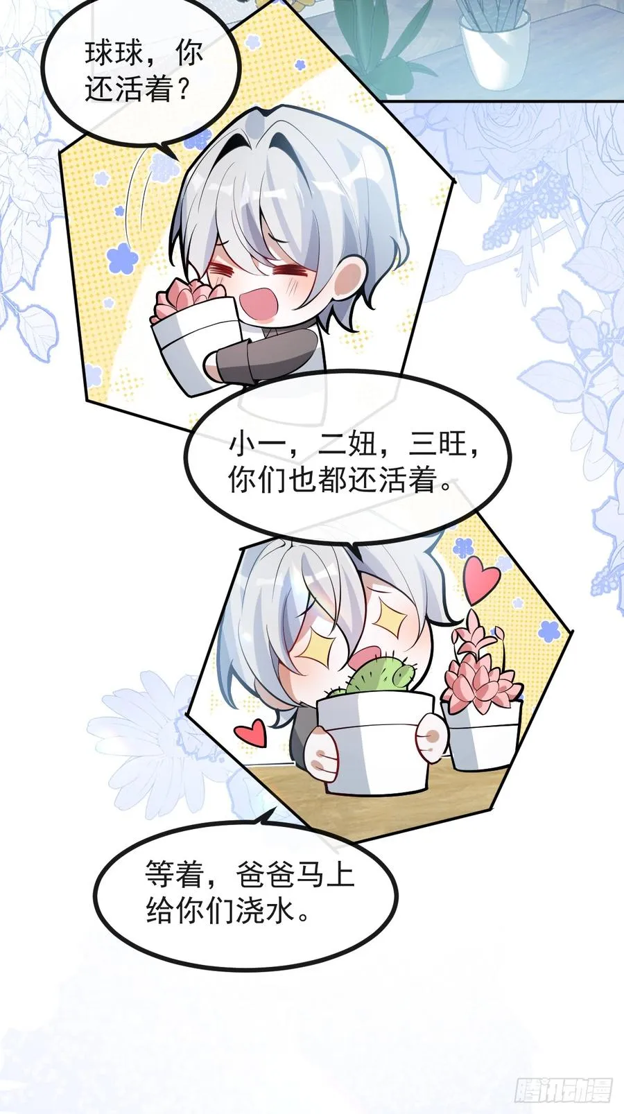 39-哥我想抱你大腿，看你装 第6页
