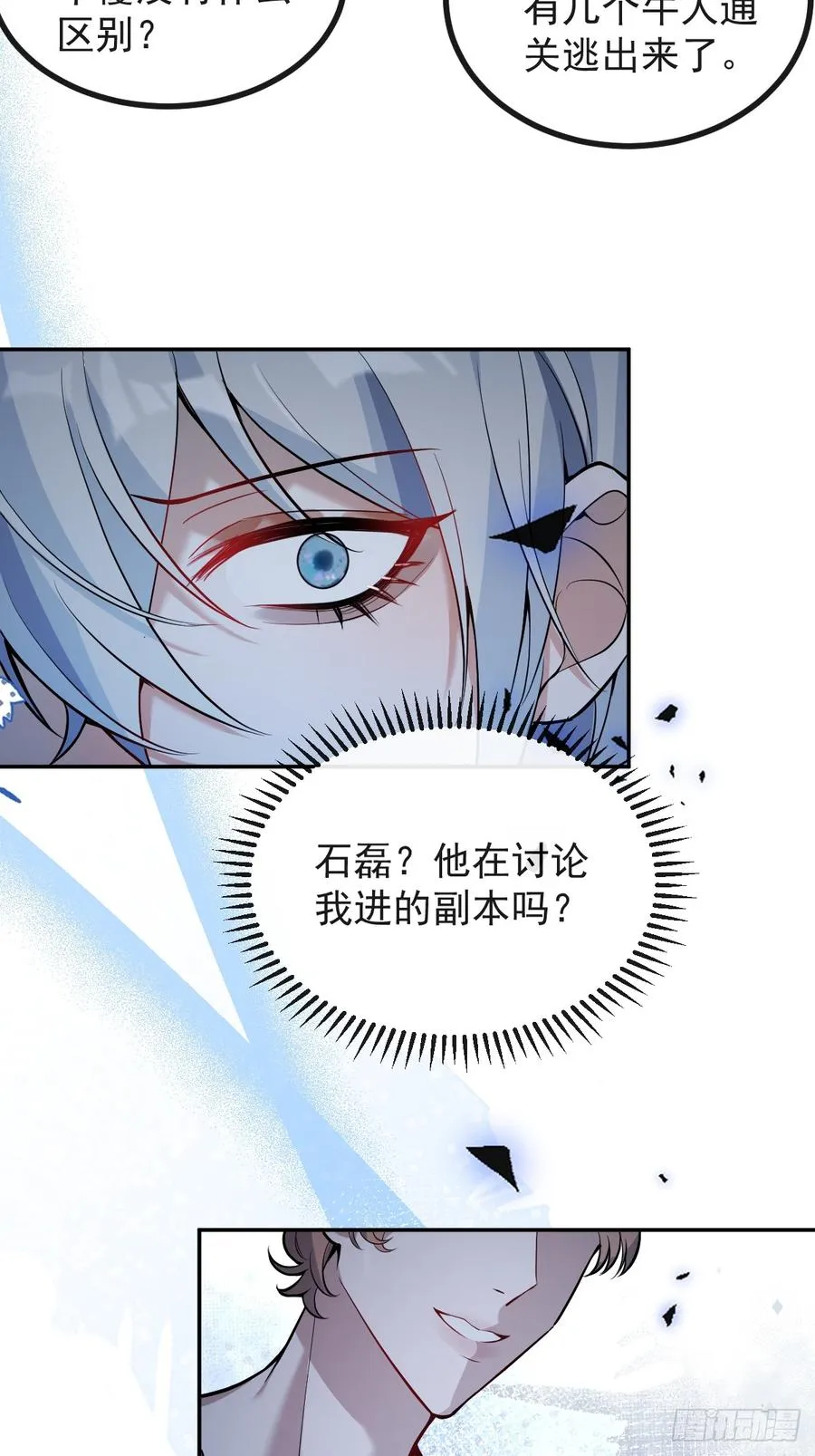 39-哥我想抱你大腿，看你装 第17页