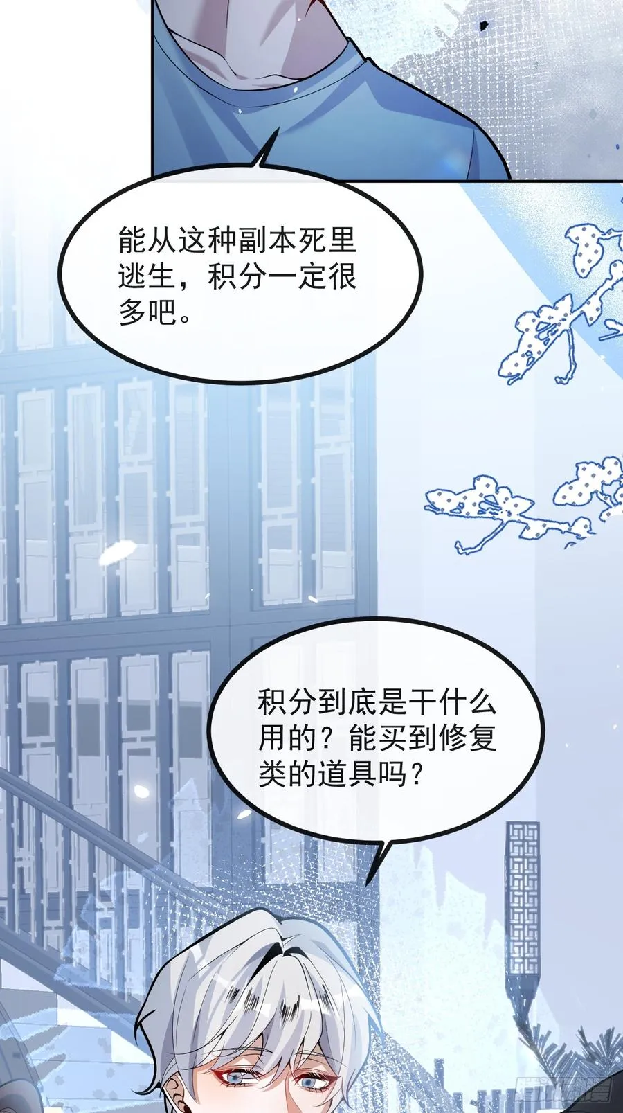39-哥我想抱你大腿，看你装 第18页
