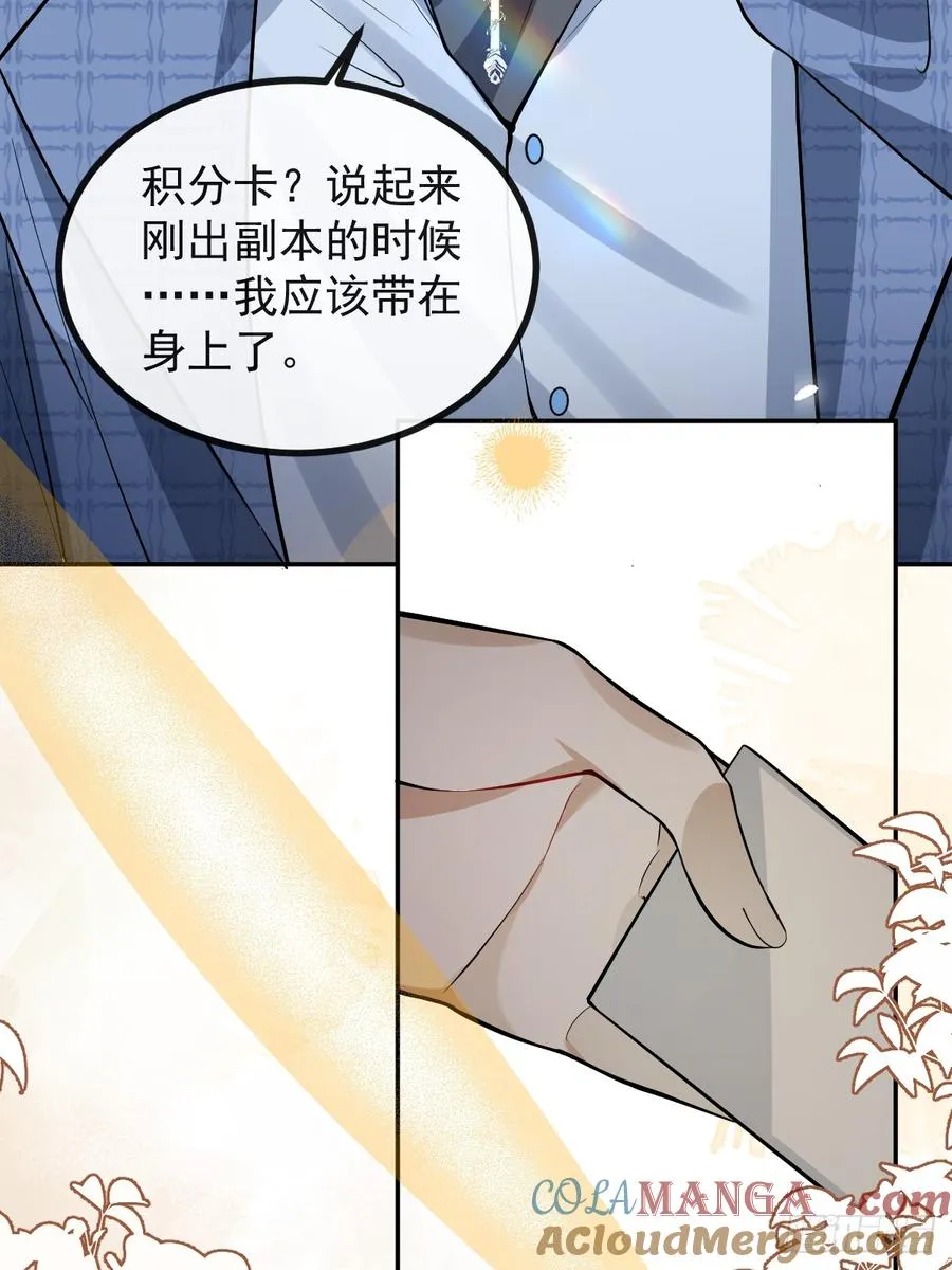 39-哥我想抱你大腿，看你装 第22页