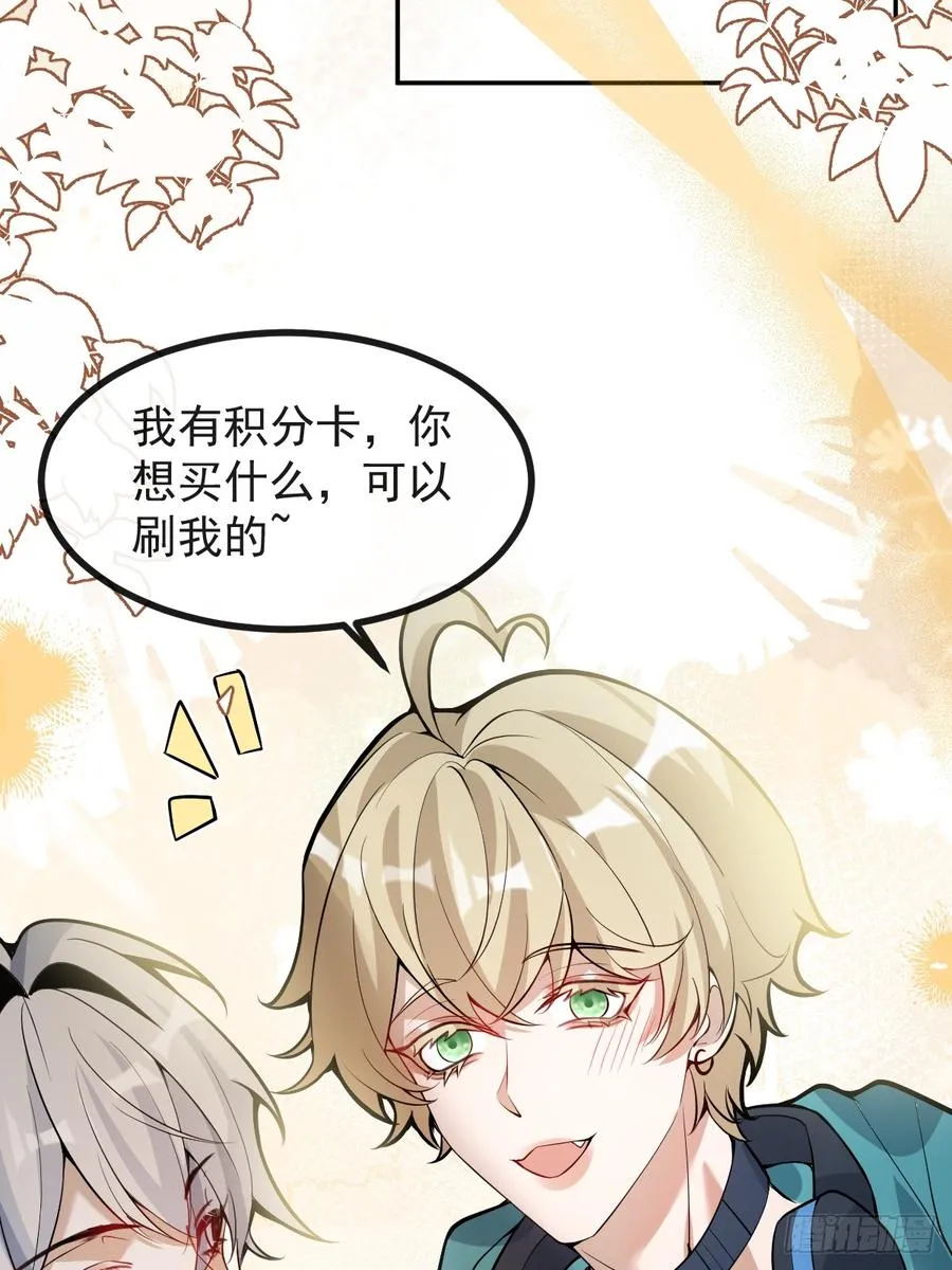 39-哥我想抱你大腿，看你装 第23页