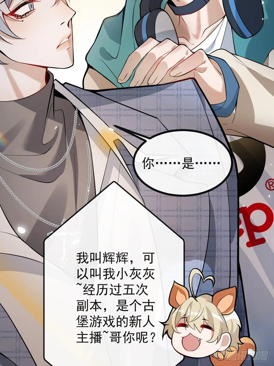 39-哥我想抱你大腿，看你装 第24页