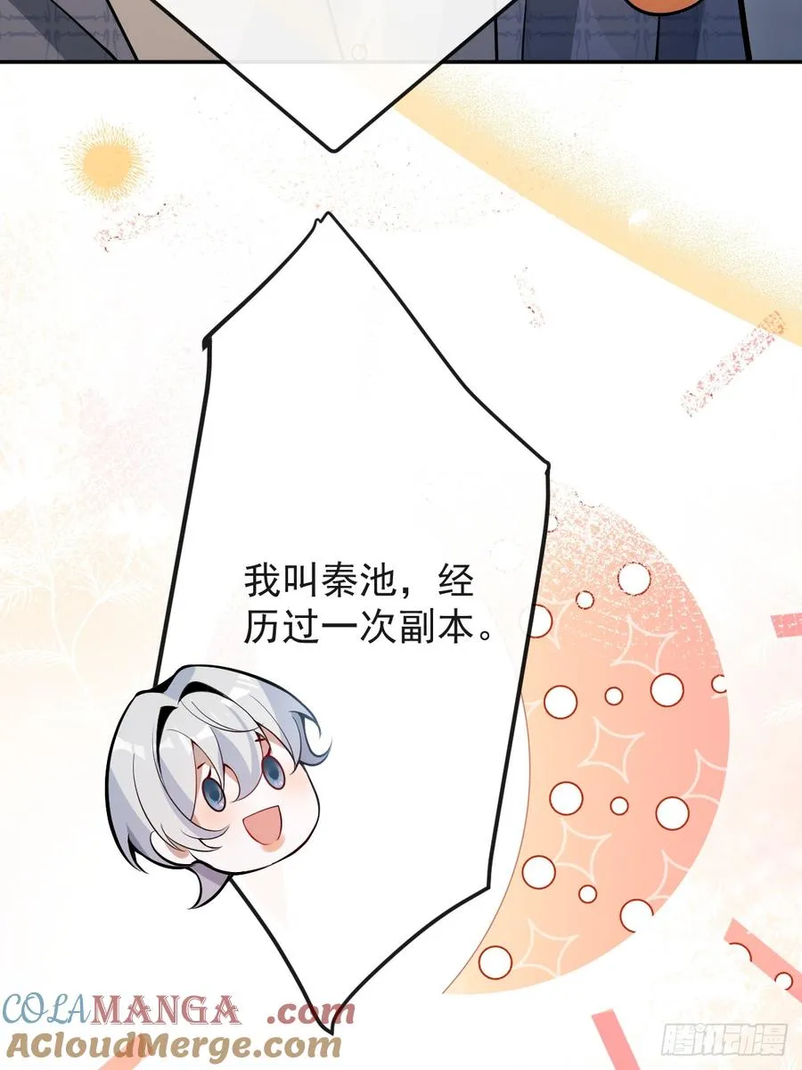 39-哥我想抱你大腿，看你装 第25页