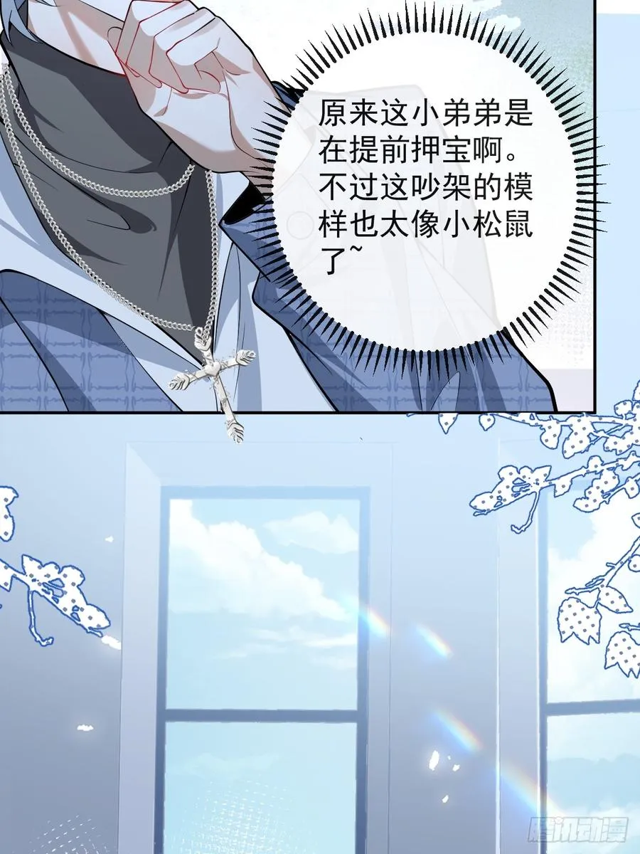 39-哥我想抱你大腿，看你装 第29页