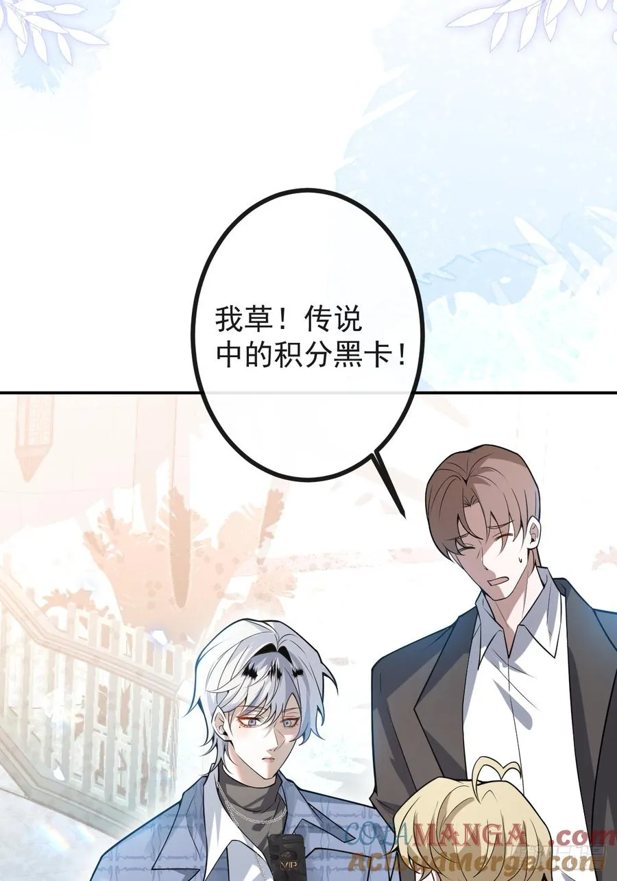 39-哥我想抱你大腿，看你装 第37页